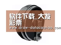 配件四
